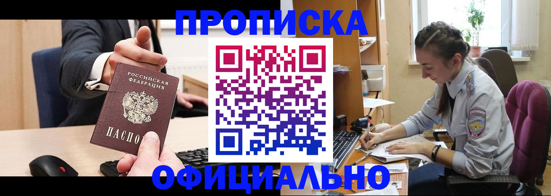 прописка поиск в Ленске