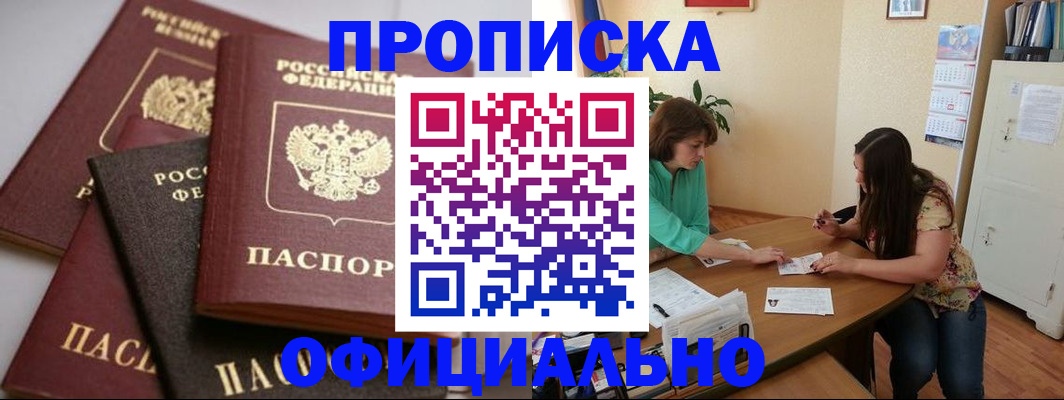 временная регистрация госуслуги в Ленске