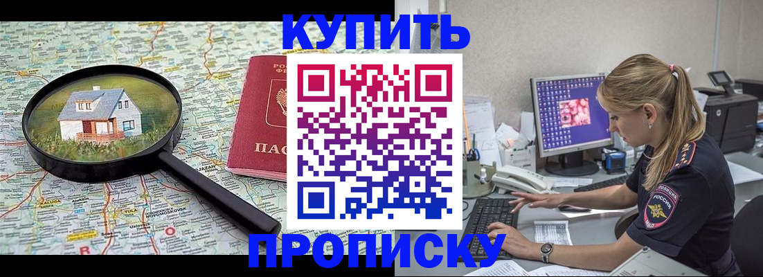 прописка поиск в Ленске