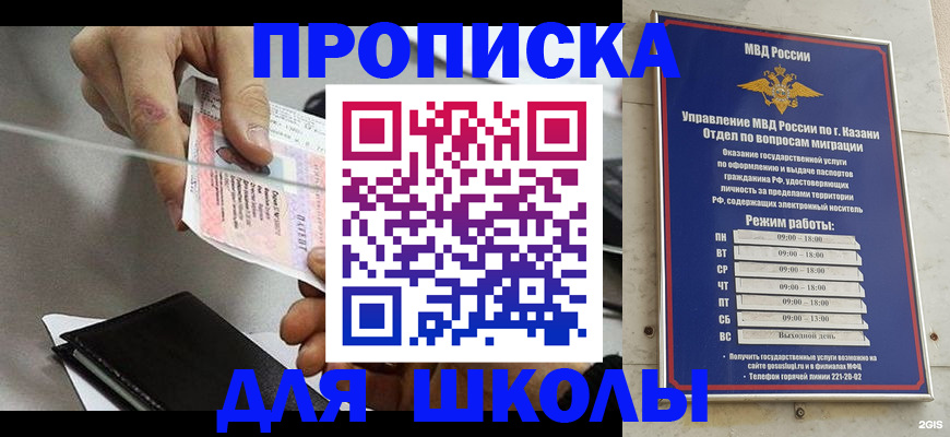 где прописаться в Ленске