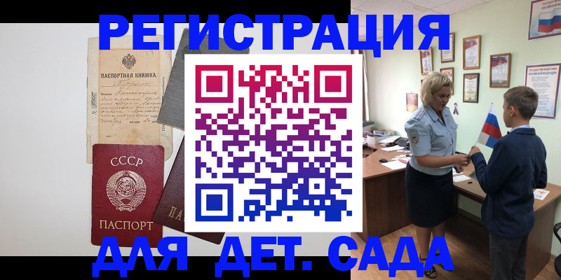 временная регистрация в Ленске