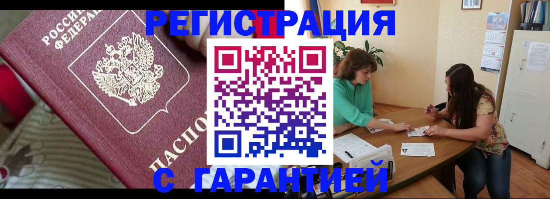 где прописаться в Ленске